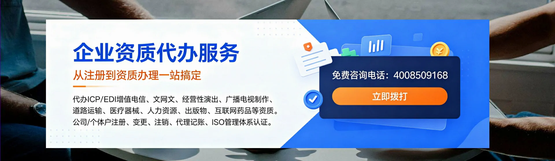 泰州分站首页横幅