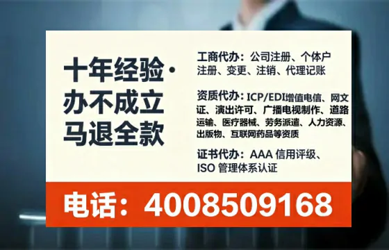 泰州办理ICP<a href='https://www.lihengelec.com/ '>增值电信许可证</a>的用处、流程与费用详解
